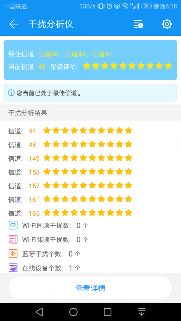 wifi测评大师3