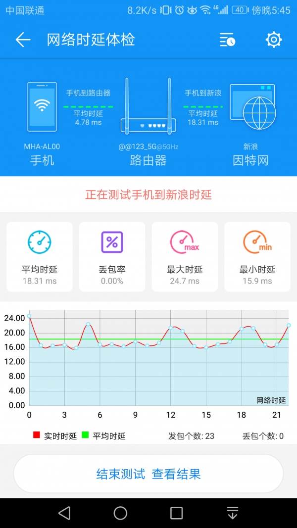 wifi测评大师4