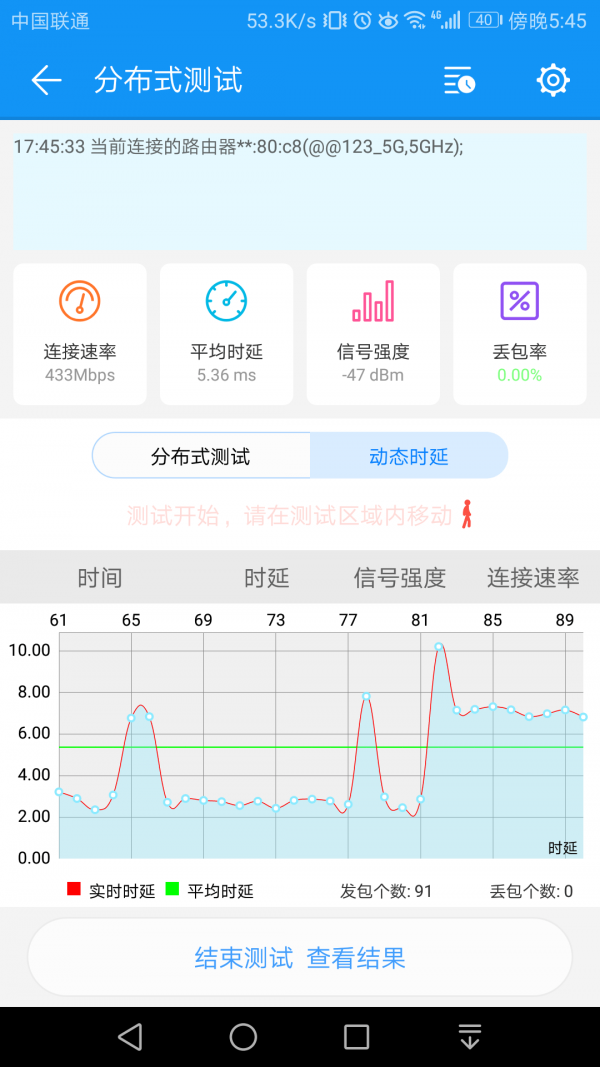 wifi测评大师5