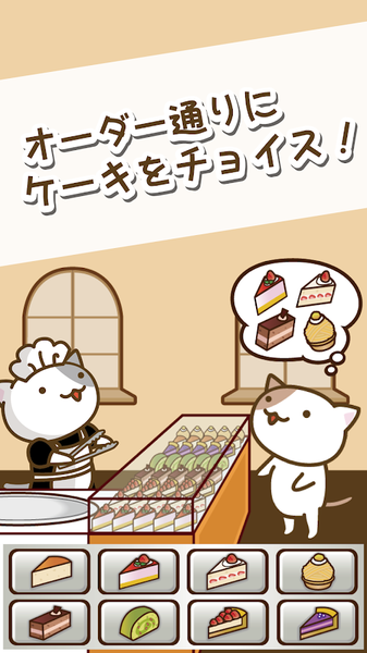ねこのパンケーキ屋さん(猫咪煎饼店)1