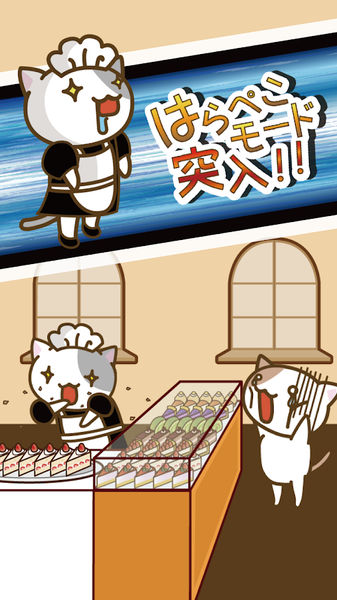 ねこのパンケーキ屋さん(猫咪煎饼店)2