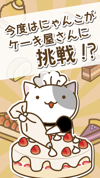 ねこのパンケーキ屋さん(猫咪煎饼店)3