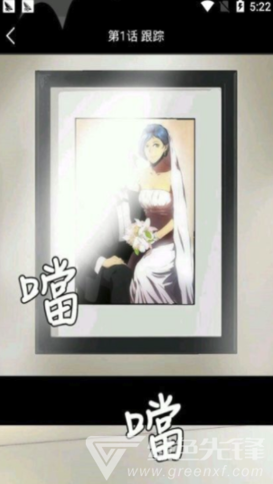海豚漫画入口界面2
