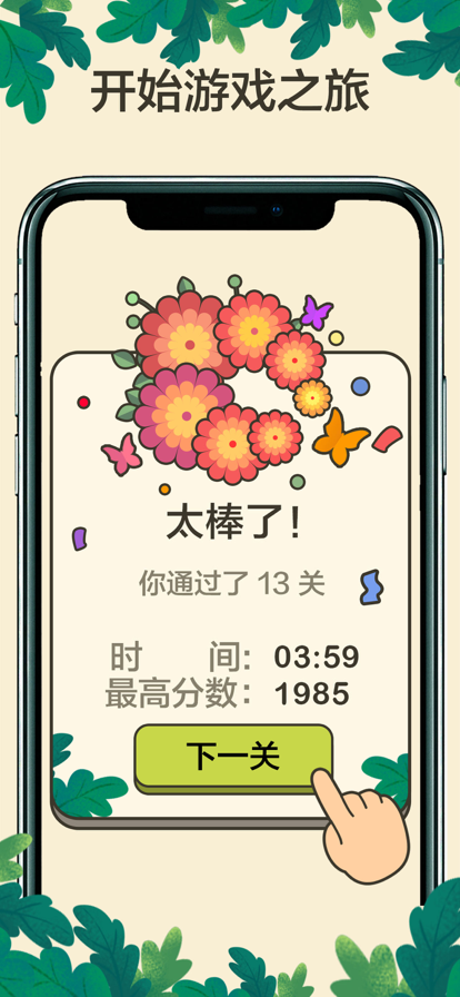 3连消方块免费版5