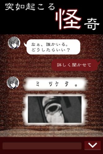 七怪谈中文版2