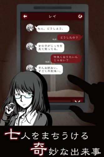 七怪谈中文版3