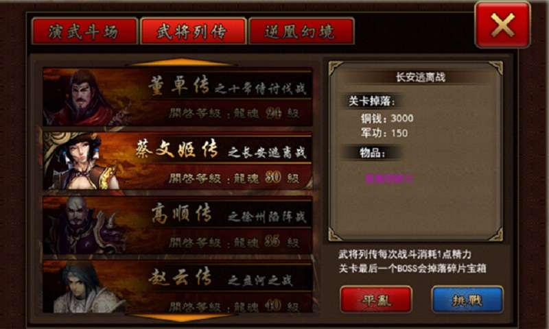 真无双1
