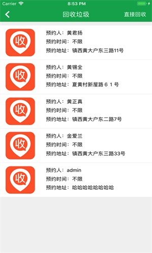 东阳考拉垃圾分类1