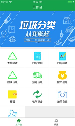 东阳考拉垃圾分类2