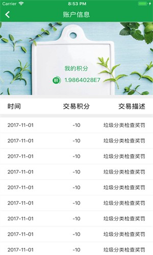 东阳考拉垃圾分类3