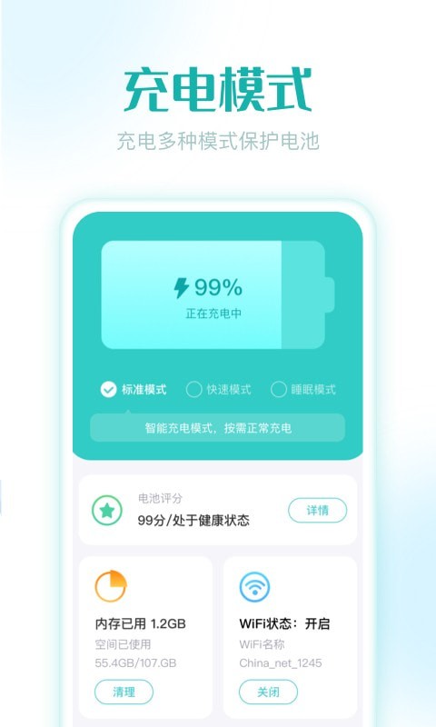 即刻充电2