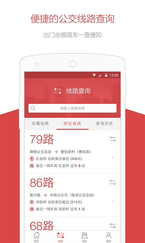 无锡智慧公交3