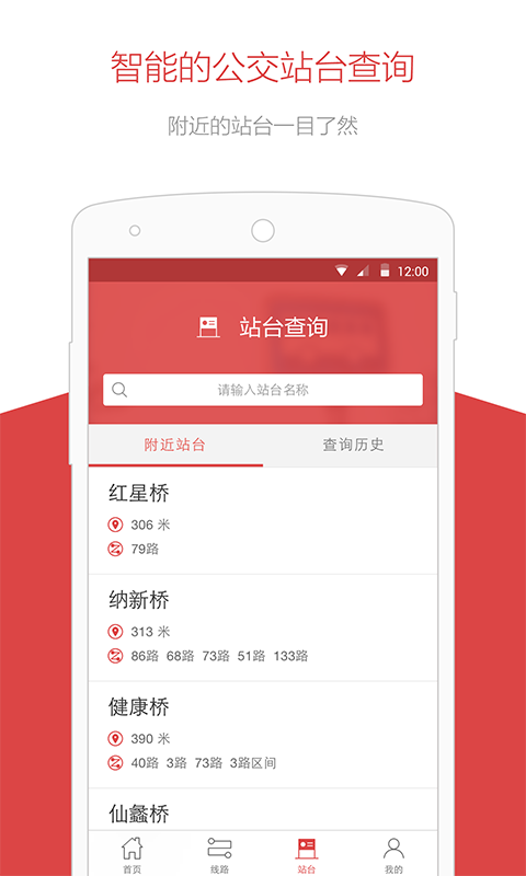 无锡智慧公交5