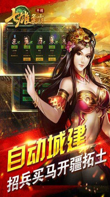 七雄争霸1