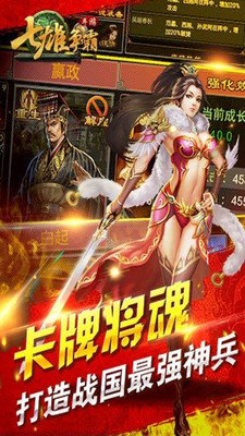 七雄争霸3