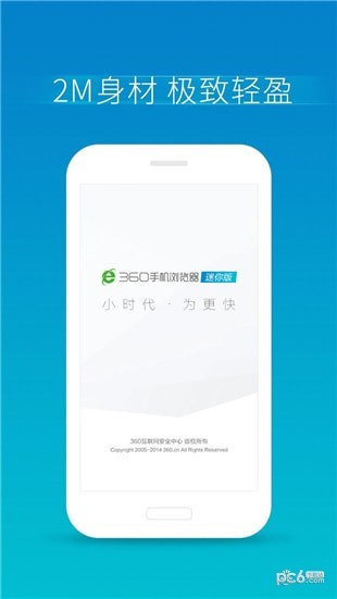 360手机浏览器极速版1