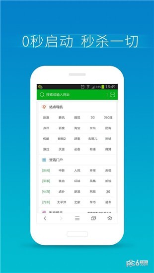 360手机浏览器极速版3