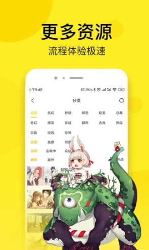 邪恶漫画免费版2