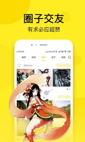 邪恶漫画免费版3
