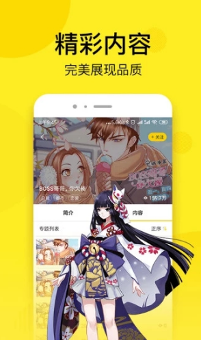 邪恶漫画免费版4