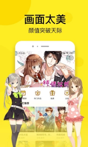 邪恶漫画免费版5