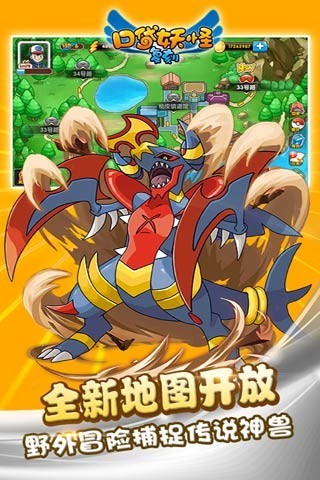 口袋妖怪手游安卓版1