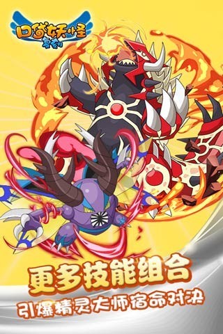 口袋妖怪手游安卓版2