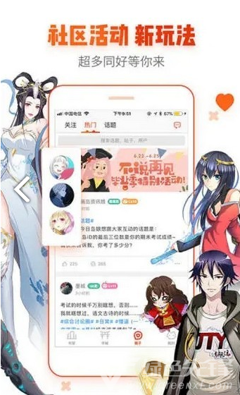 青鸟漫画app1