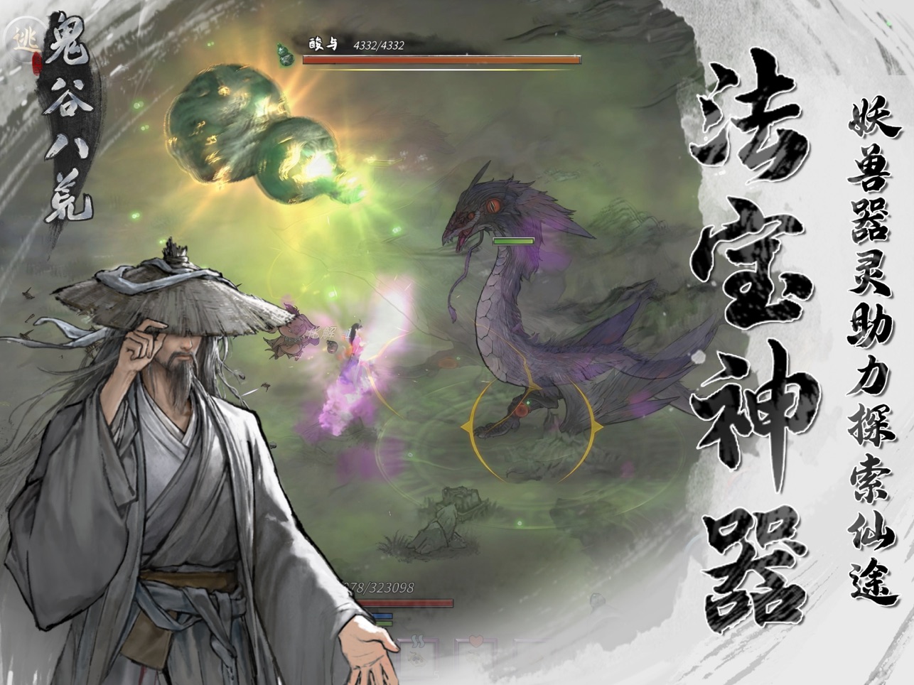 大千封神2