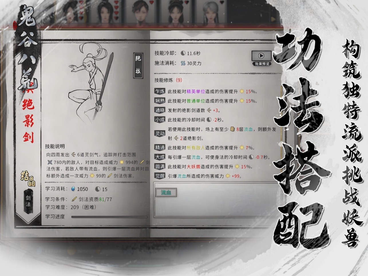 大千封神4
