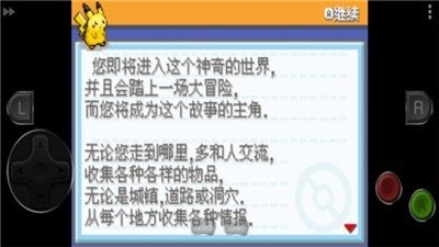 口袋妖怪剑盾随机版3