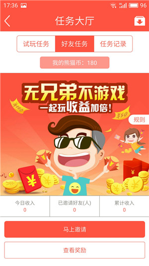 百返手游2