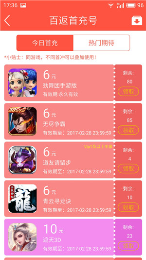 百返手游4
