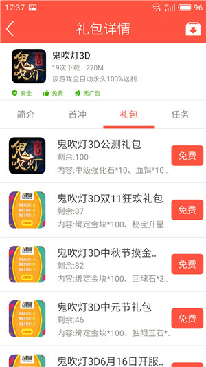 百返手游5