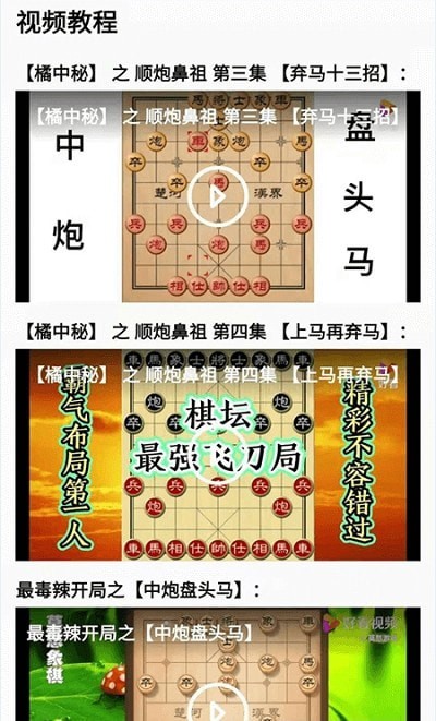 博乐象棋2