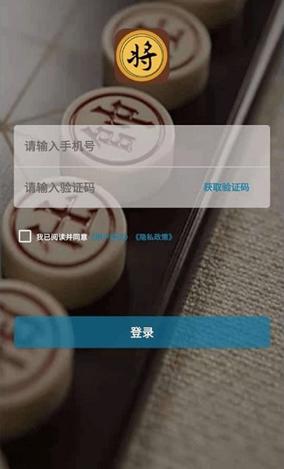 博乐象棋3