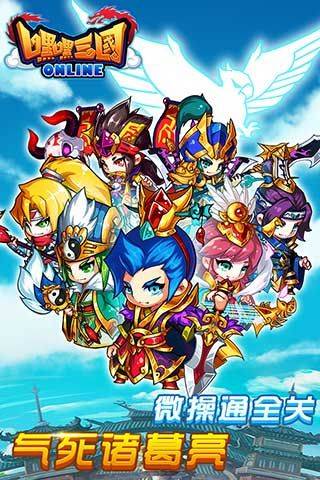 嘿嘿三国3