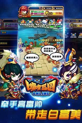 嘿嘿三国5
