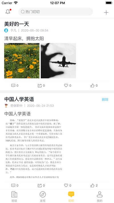 劳职继教1