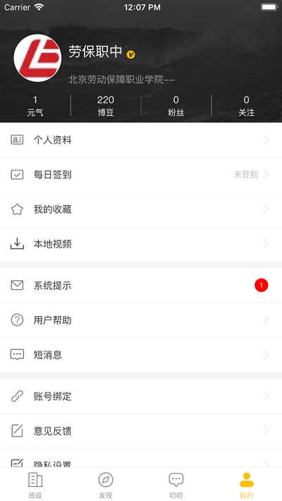 劳职继教2