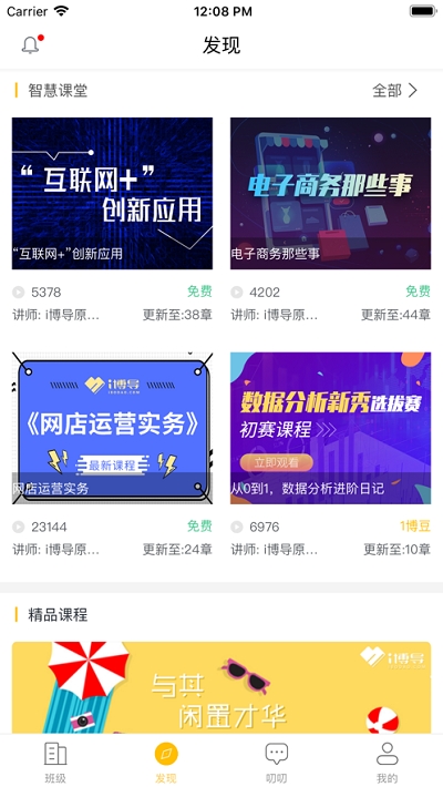 劳职继教3