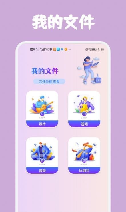 数据克隆大师2