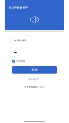 云易声1