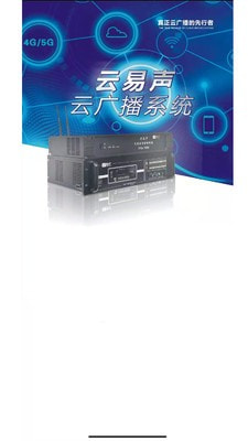 云易声4