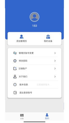 云易声5
