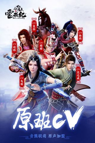 太乙仙魔录之灵飞纪1