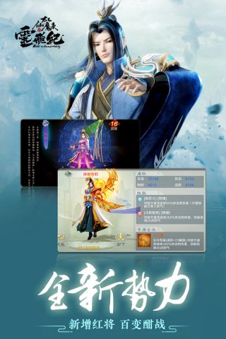 太乙仙魔录之灵飞纪4