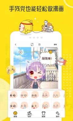 拉风漫画简化版3