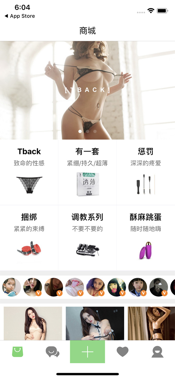 10情趣app1