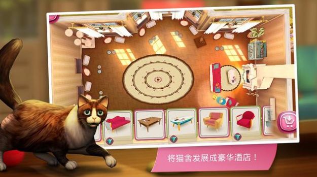 猫咪旅店2
